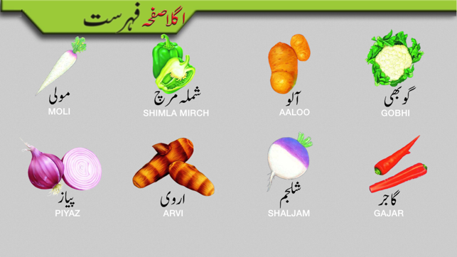 Toddler Urdu Qaida(圖4)-速報App