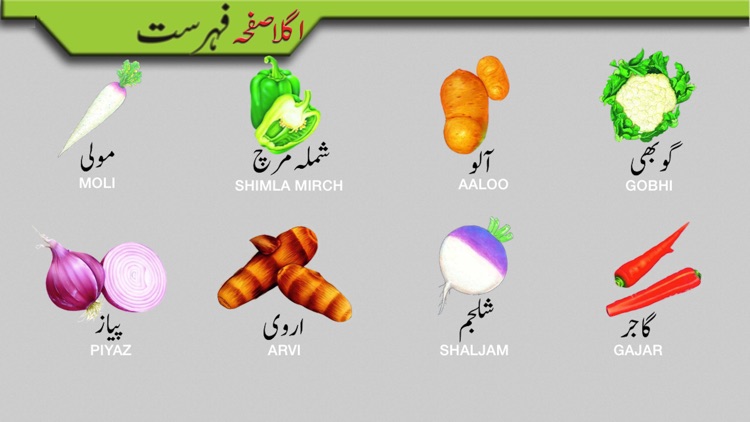 Toddler Urdu Qaida screenshot-3