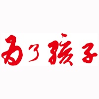 杂志《为了孩子》