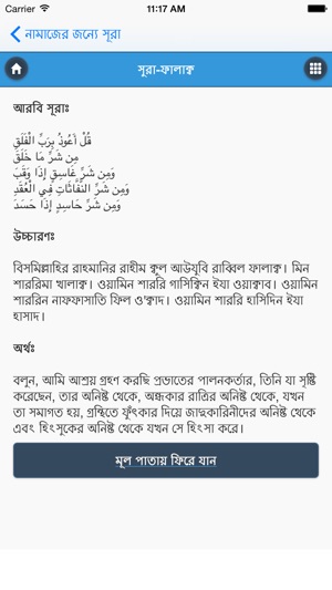 Surah's For Namaj(圖3)-速報App