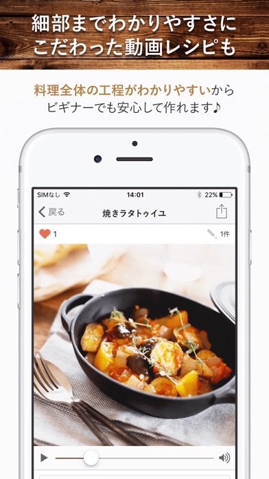 レシぽん-家庭で作れるプロのレシピが6万件-のおすすめ画像4