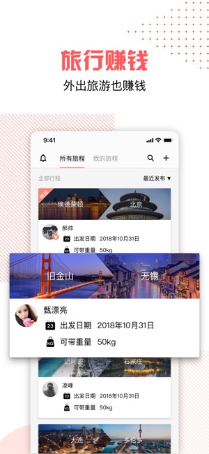 SkyDiDi(圖4)-速報App