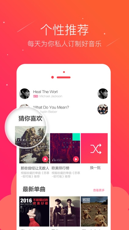 爱听4G-听歌铃声下载多合一音乐播放器 screenshot-3