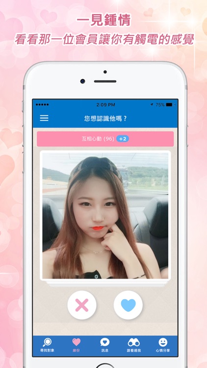 2Date 交友約會平台App screenshot-3