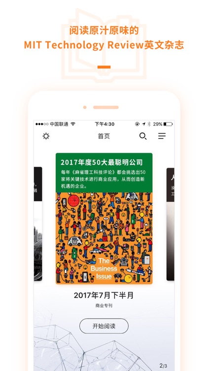 麻省理工科技评论