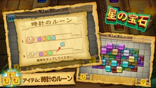星の宝石- Deluxe screenshot1