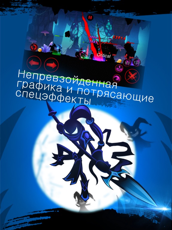 Скачать League of Stickman: Ninja