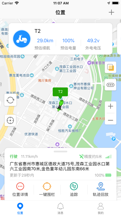 云定位-GPS screenshot 3