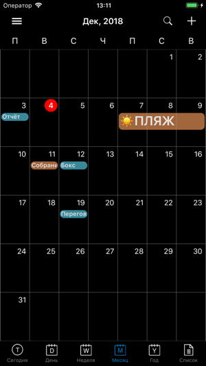 BlackCalendar - Календарь(圖1)-速報App