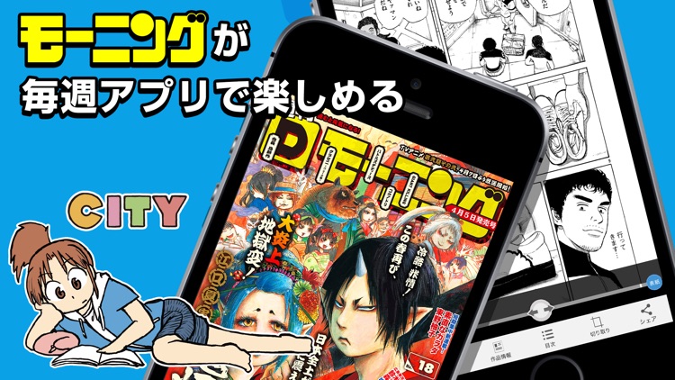 Dモーニング (週刊マンガ誌)