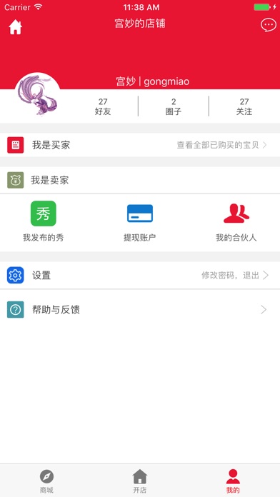 宫妙 screenshot 4