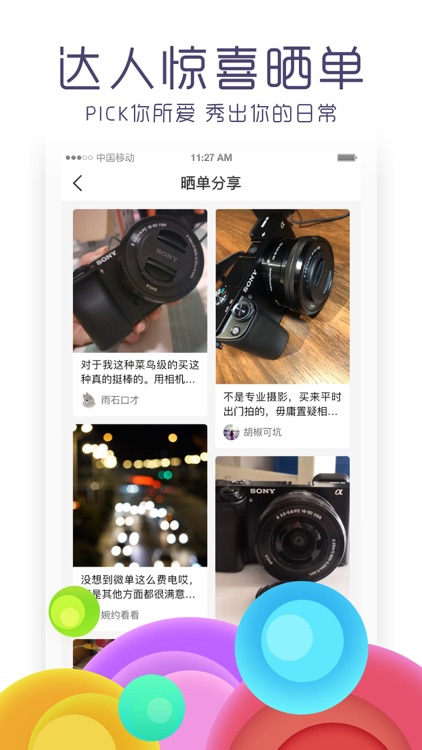 闲趣兑宝—官方正版夺宝云购商城 screenshot-3