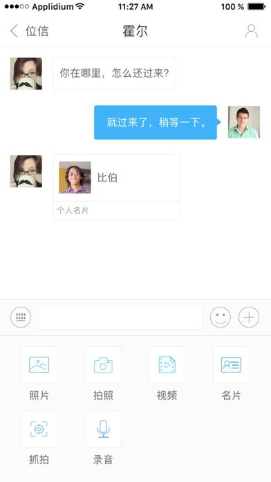 小位-物联网智慧新生活平台 screenshot 4