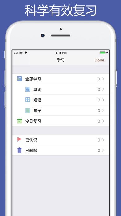 简爱 - 有声双语英文原著 screenshot 3