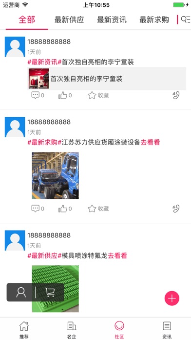中国涂装设备行业网 screenshot 3