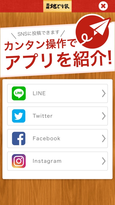 宮崎地どり家　公式アプリ screenshot 3