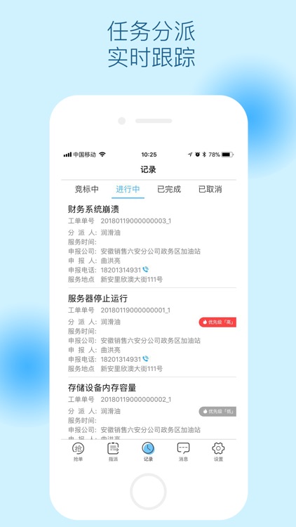 @运维系统 screenshot-4