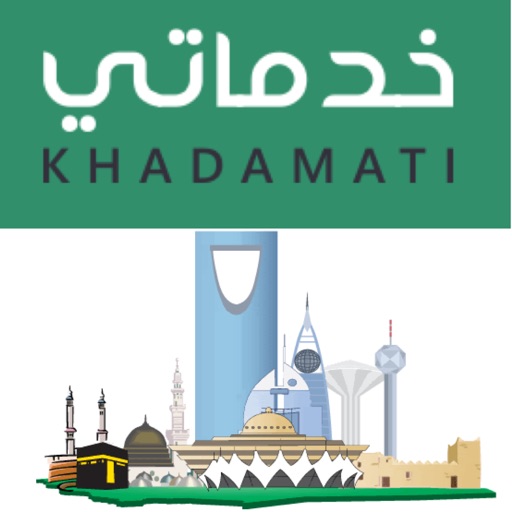 Khdmaty  خدماتي