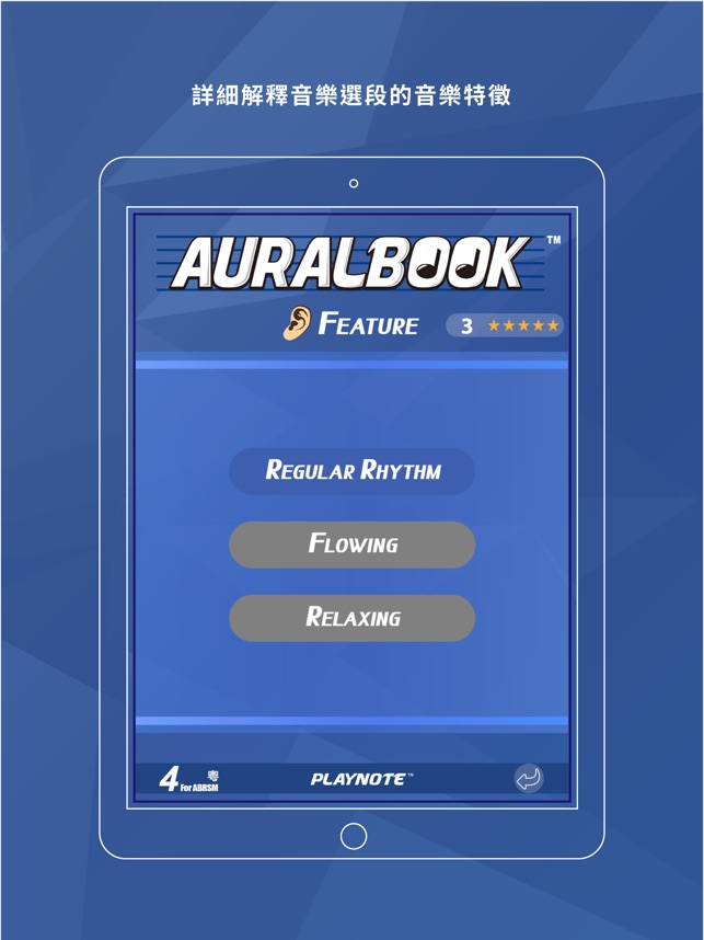 AURALBOOK (ABRSM英國皇家音樂學院第四級)HD(圖7)-速報App