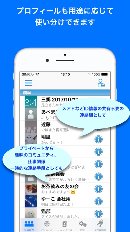 アナイディ「unID」 screenshot-3