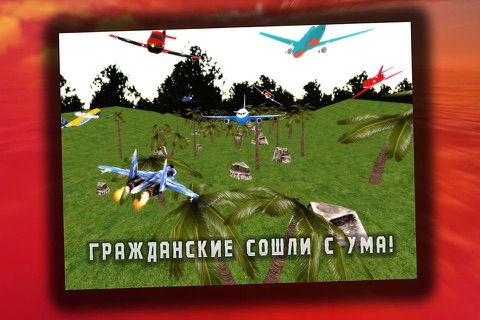 Jet Fighter: Air attack screenshot 2