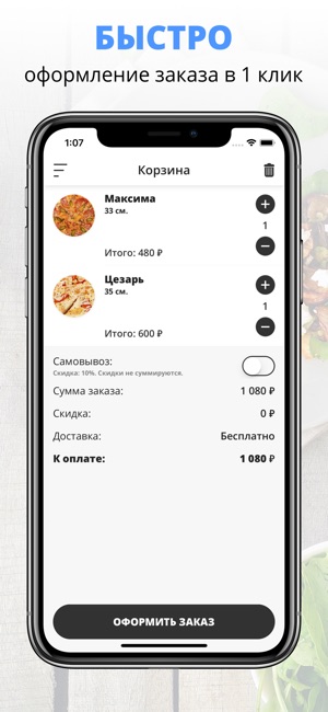 Konuz Pizza | Казань(圖3)-速報App