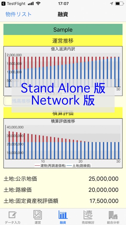 不動産投資分析 AIREES screenshot-3