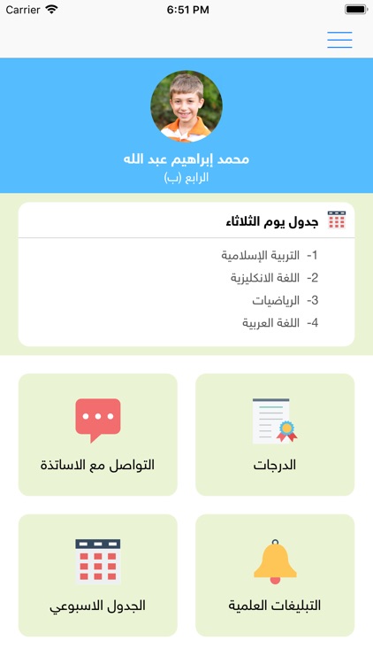 مدرسة الرسول الأعظم للبنات