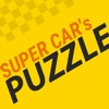 Supercar Puzzle
