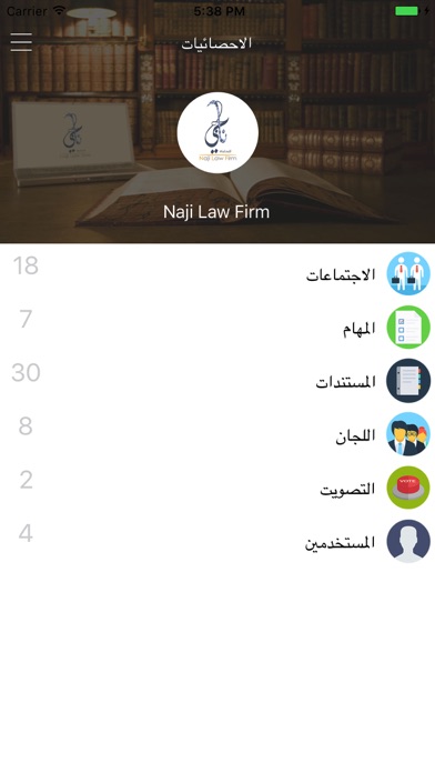 Naji Law Firm screenshot 3