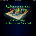 Quran-Colors-Arab-Eng-Uthmani