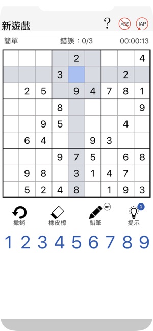 經典單機數獨-啟發你思考的遊戲(圖2)-速報App