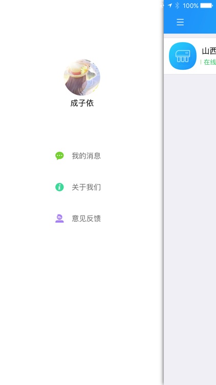 诚华信kj screenshot-3