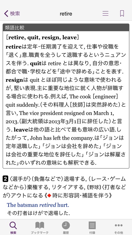 ジーニアス英和・和英辞典(第5版/第3版)