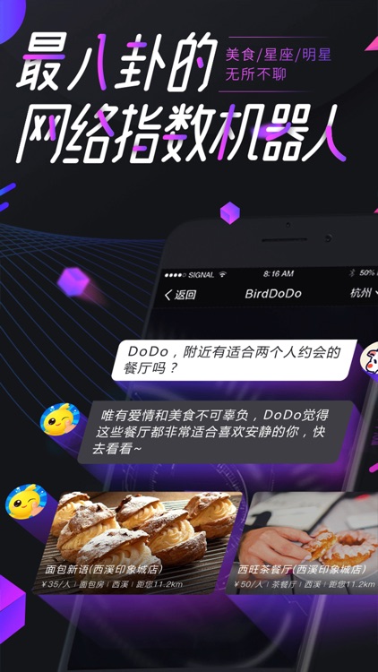 小鸟DoDo——24小时人工智能聊天机器人