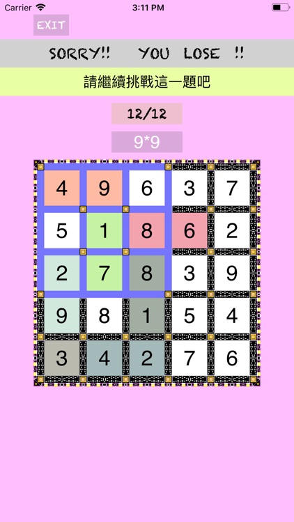 swapsudoku0909 screenshot-4