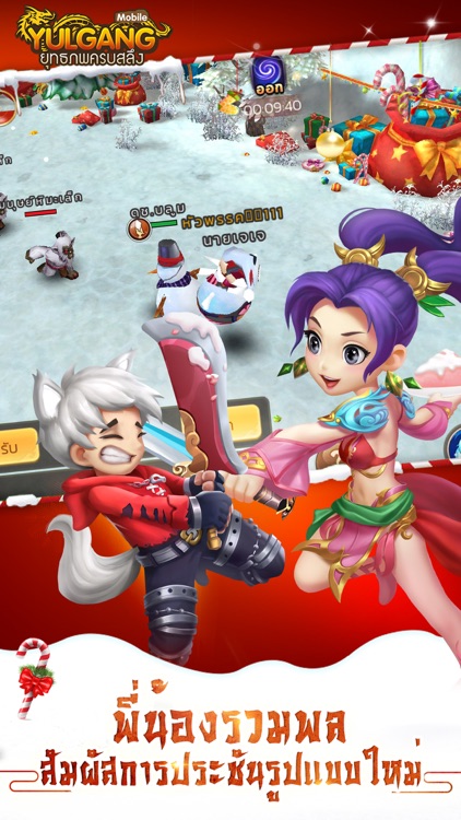 Yulgang Mobile screenshot-3