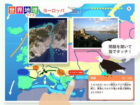 世界地理クイズ 楽しく学べるシリーズ screenshot 2