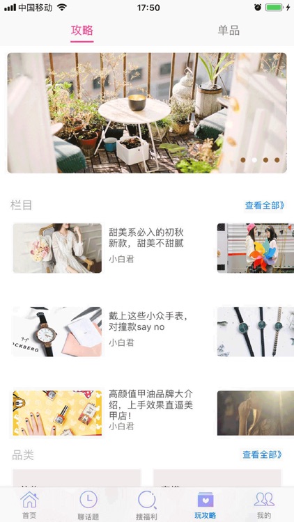 小白福利-精选购物优惠券省钱APP screenshot-3