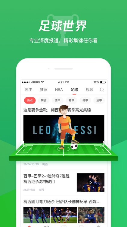 企鹅直播-NBA足球台球体育赛事视频