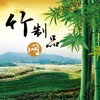 竹制品网-全国最大的竹制品资讯中心