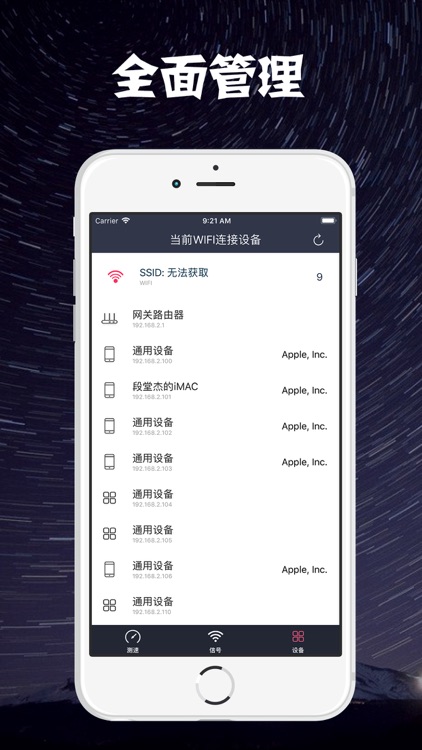 测网速wifi- wifi网速测试助手