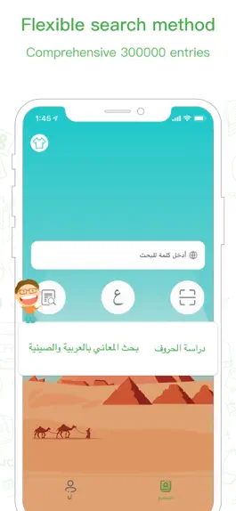 Game screenshot Maani Arabic- المعاجم  dicthtt mod apk