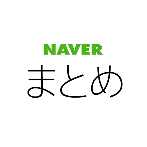 NAVER Matome Reader iOS App