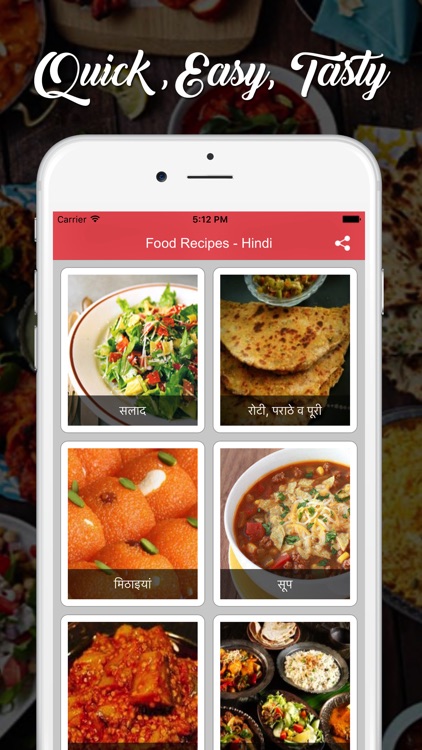 Food Recipes - Hindi