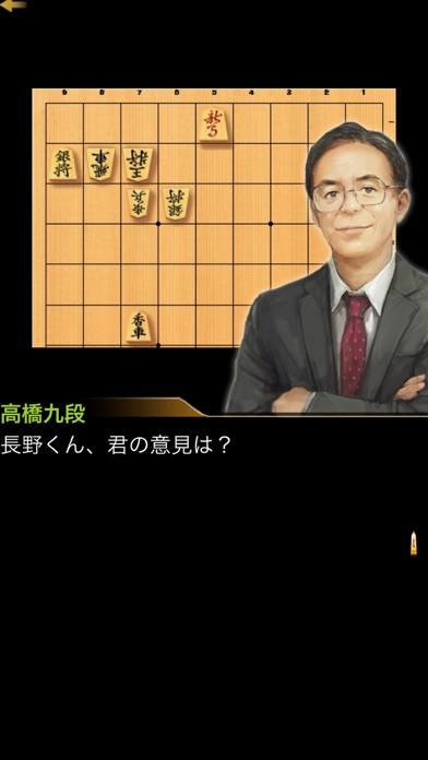千里の棋譜-完結編-【将棋ミステリー/ライトノベル】のスクリーンショット3 千里の棋譜-完結編-【将棋ミステリー/ライトノベル】のスクリーンショット3