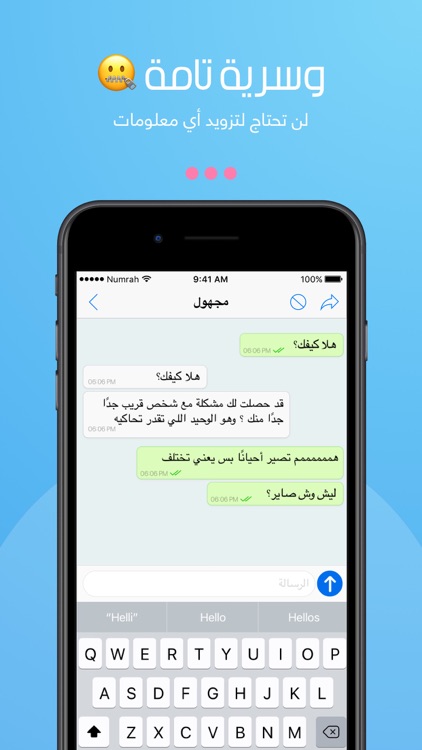 فضفض - شات و دردشه مع مجهول