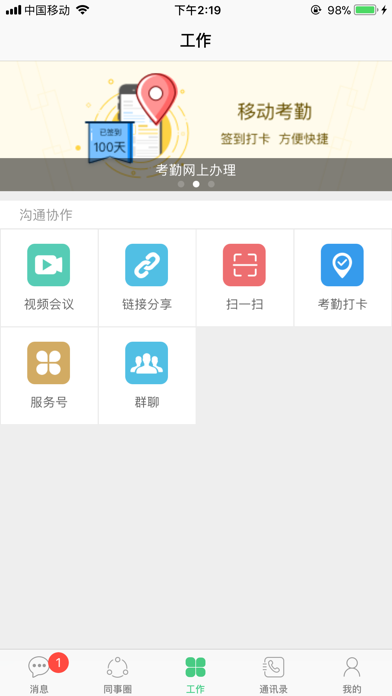 容信Lite screenshot 3