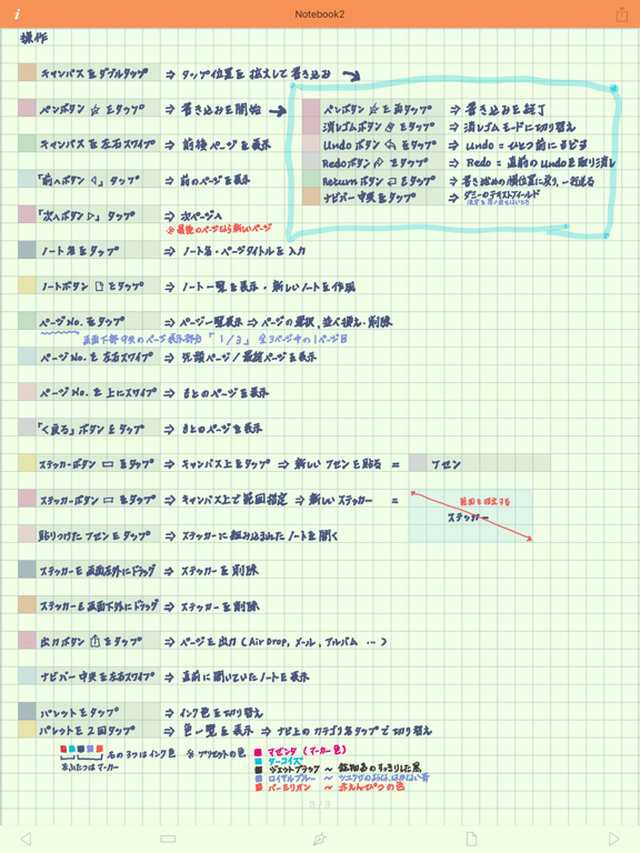 ThinkWriter2のおすすめ画像4