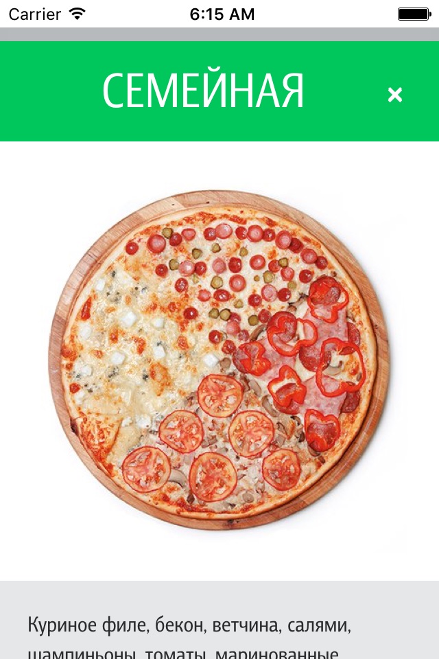 Суши пицца screenshot 2
